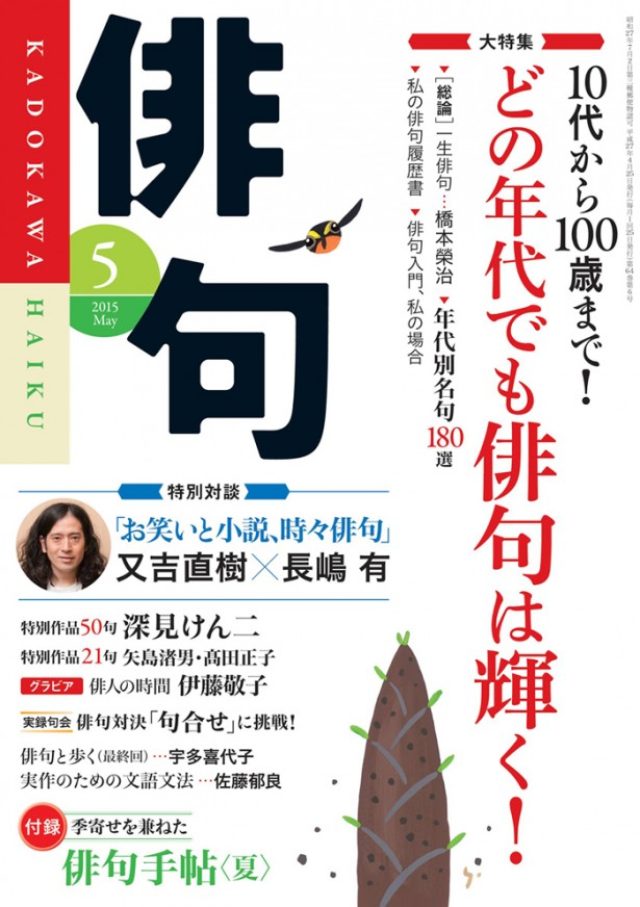 画像2: ピース又吉「火花」語る!芥川賞?小説はお笑いより大変
