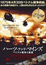 画像: 『ハーツ・アンド・マインズ』は私がこれまでに見た最高のドキュメンタリーであるだけでなく、これまでに製作された最高の映画だ! 私が映画を作ろうとカメラを手にしたのは、今もまったく色あせることなく意義ある作品であり続けるこの映画を見たからだ。 マイケル・ムーア(映画監督)