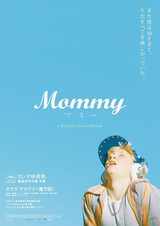 画像: 映画『Mommy / マミー』。