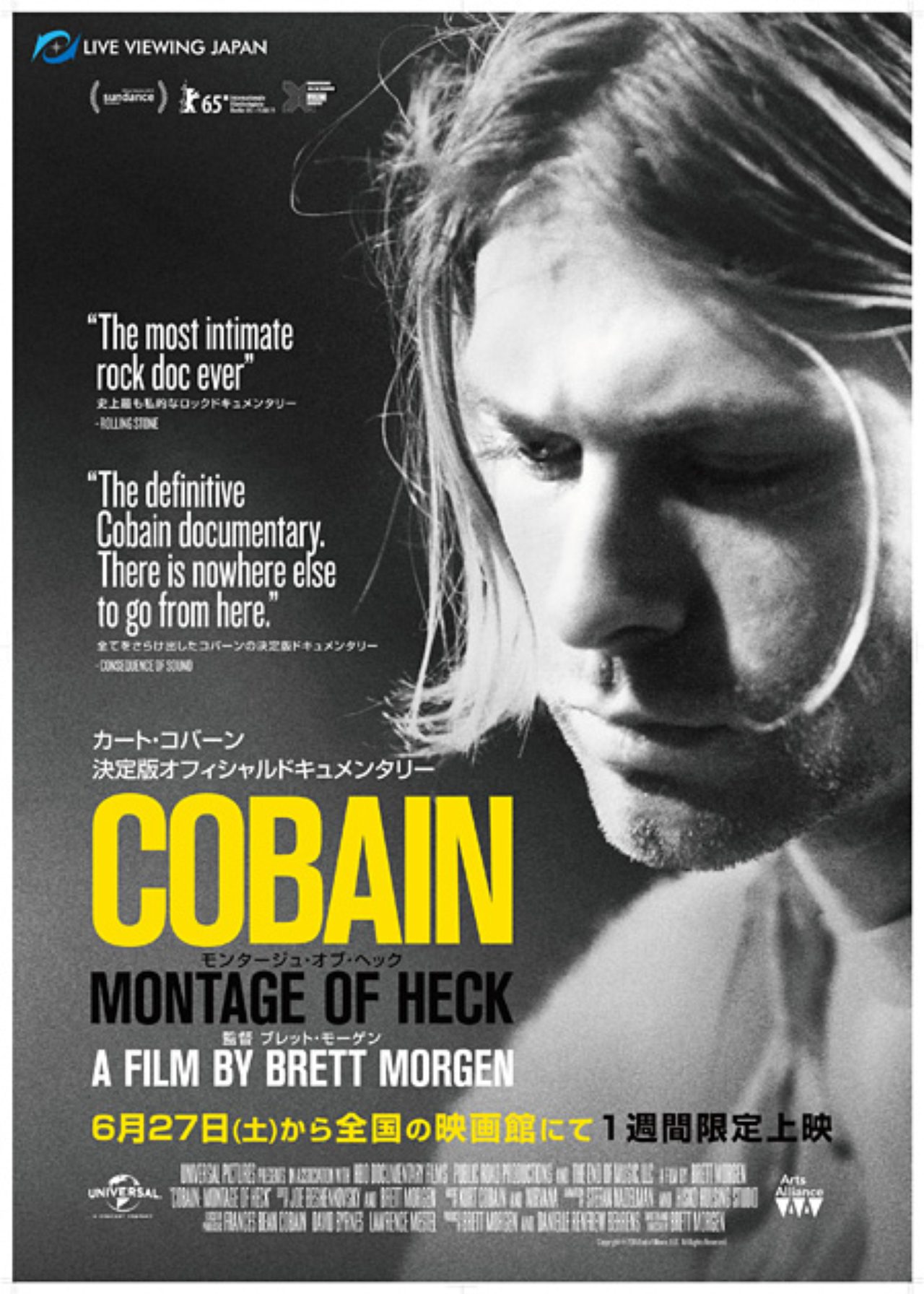 カート・コバーンの生涯を追いかけたドキュメンタリー『COBAIN