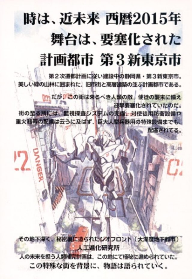 画像: /Users/poemist/Desktop/Proposal_06_tokyo3_zpsb798026b.jpg