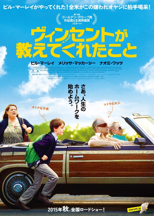 画像1: アブないジジイと優等生の小学生が、最高の相棒になる―!? 新たな年の差バディ・ムービーの誕生!