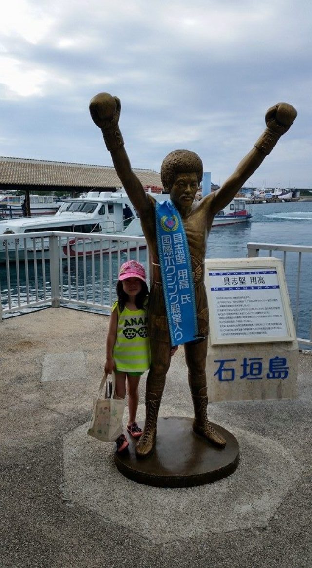 画像: 5月にでかけた石垣島にある、チャンピオン・具志堅用高氏の銅像と。 ©kanaishuntaro cinefil-asia
