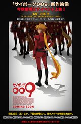 画像: http://www.ishinomori.co.jp/009_50th/