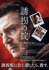画像: 映画『誘拐の掟(原題: A Walk Among the Tombstones)』