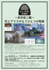 画像: http://www.cinra.net/news/20150602-iwaishunji