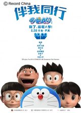 画像: 2日、中国で上映中の「STAND BY ME ドラえもん」が、これまでの日本映画の興行記録を上回るヒット作品に。のび太の声で出演した人気歌手ハン・グンも数字に貢献している。 配信日時:2015年6月3日(水) 13時17分 http://www.recordchina.co.jp/a110553.html