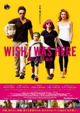 画像: 映画『WISH I WAS HERE 僕らのいる場所』