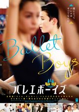 画像: 北欧版『リトル・ダンサー』、バレエに打ち込む3人の少年の成長物語