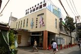 画像: 映画館三軒茶屋中央劇場がついに解体工事が入った。 またひとつ昭和が消えていく---