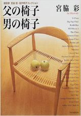 画像: ミュージアムプランナーの映画そぞろ歩き#20 イームズの「ビリー・ワイルダー チェア」3:シネフィル連鎖