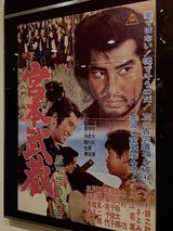 画像: 映画にみる戦国時代。 今週は内田吐夢監督・中村錦之助の『宮本武蔵』5部作の一挙上映ですよ! :京都文化博物館フィルムシアター