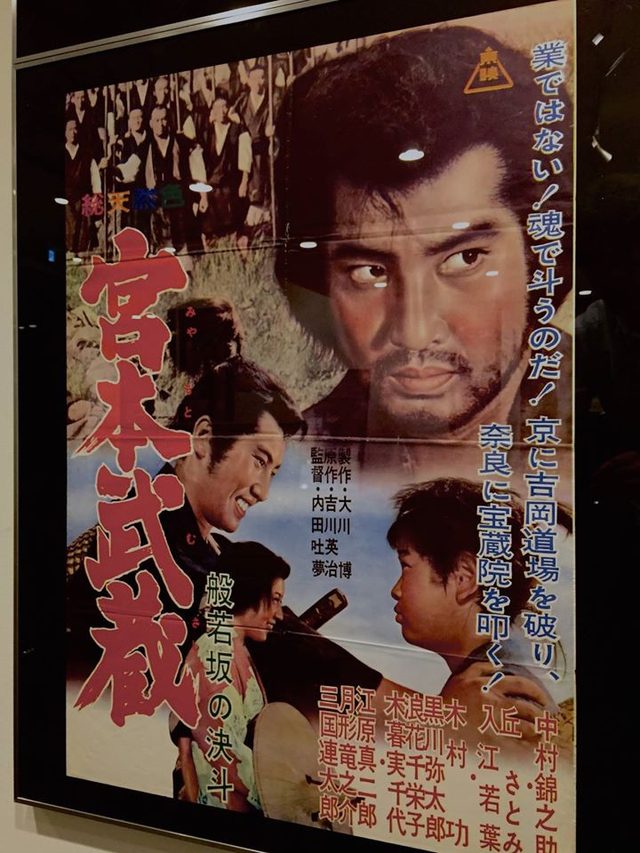 画像: 京都文化博物館 映像情報室 The Museum of Kyoto, Kyoto Film Archive http://www.bunpaku.or.jp/exhi_film.html