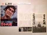 画像3: 京都文化博物館 映像情報室 The Museum of Kyoto, Kyoto Film Archive