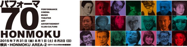 画像: TALK 70年代を語る--宇野亞喜良、山口はるみ、近田春夫、四谷シモン、 萩原 朔美、鈴木慶一----