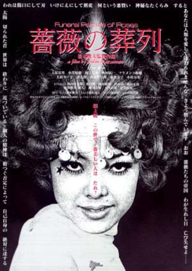 画像1: CINEMA イベントは荒木経惟のアラキネマと 「70年代映画」として寺山修司、松本俊夫&ホドロフスキー