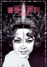 画像1: CINEMA イベントは荒木経惟のアラキネマと 「70年代映画」として寺山修司、松本俊夫&ホドロフスキー