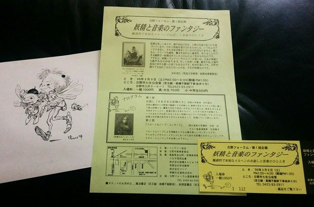 画像5: ©cinefil.asia「井村君江 妖精美術館」(福島県金山町)