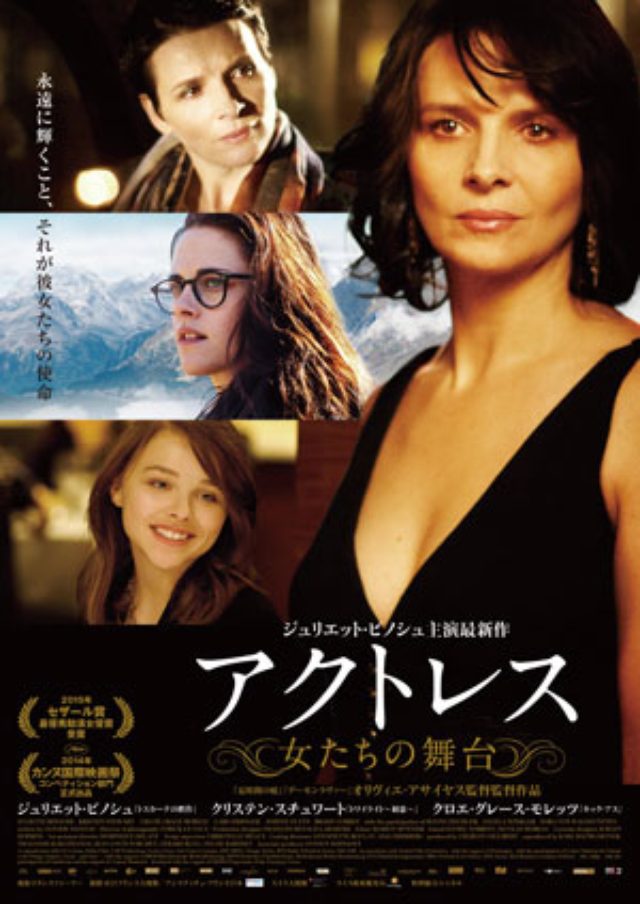画像: ポスタービジュアル http://www.cinematopics.com/cinema/news/output.php?news_seq=25733