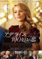 画像: 100年のときを経て見つけたものは? ブレイク・ライヴリーが魅せる、ハートを揺さぶる現代版ラブ・ファンタジー