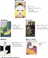 画像4: (C)蕗谷虹児(1898―1979) cinefil.asia http://www.postalmuseum.jp/event/2014/01/fukiyakoji.html