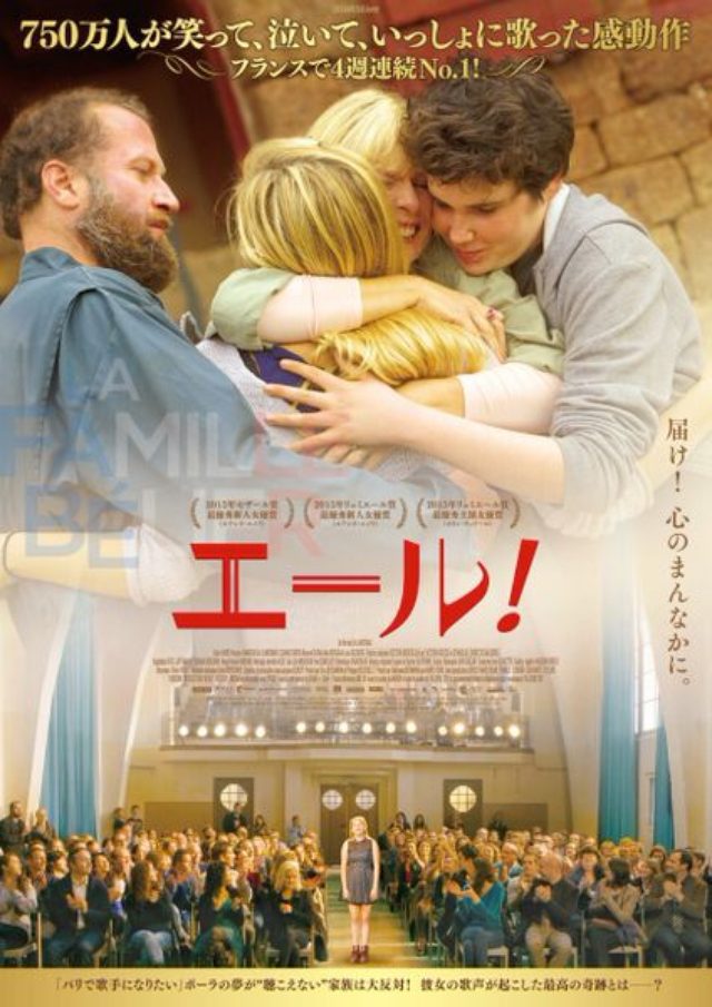 画像: © 2014 – Jerico – Mars Films – France 2 Cinéma – Quarante 12 Films – Vendôme Production – Nexus Factory – Umedia