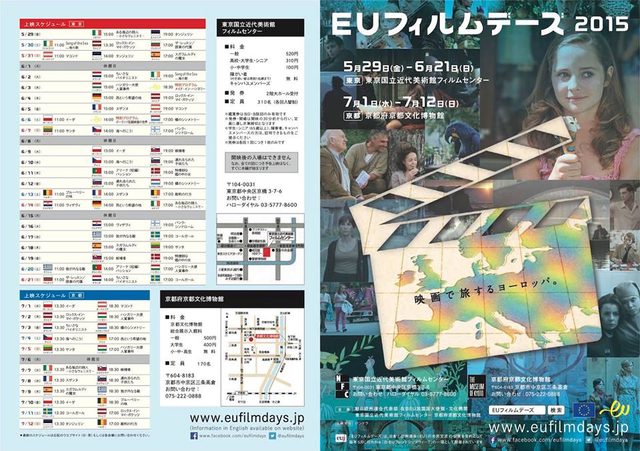 画像3: (C)『マコンド』京都文化博物館 映像情報室 The Museum of Kyoto, Kyoto Film Archive http://www.bunpaku.or.jp/exhi_film/