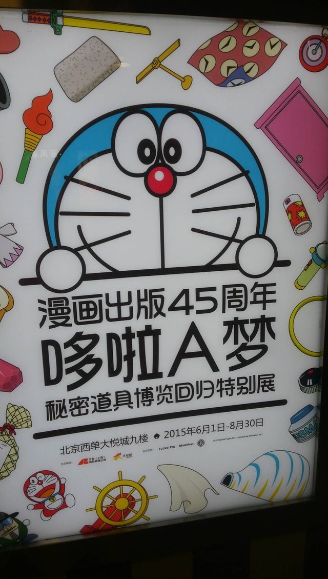 画像: 中国でも大人気のドラえもん