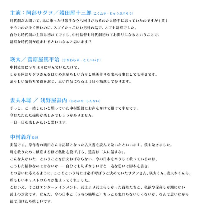 画像: http://tono-gozaru.jp より