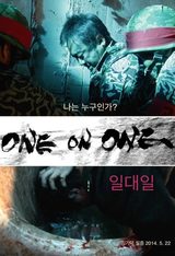 画像: http://twitchfilm.com/2014/05/watch-the-trailer-for-ki-ki-duks-one-on-one.html