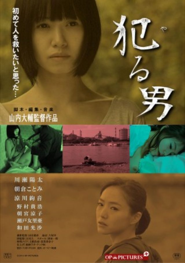 画像: ピンク映画の最大手・大蔵映画、新プロジェクトで一般劇場公開作を続々制作! (C)2015 OP PICTURES http://www.crank-in.net/movie/news/37677