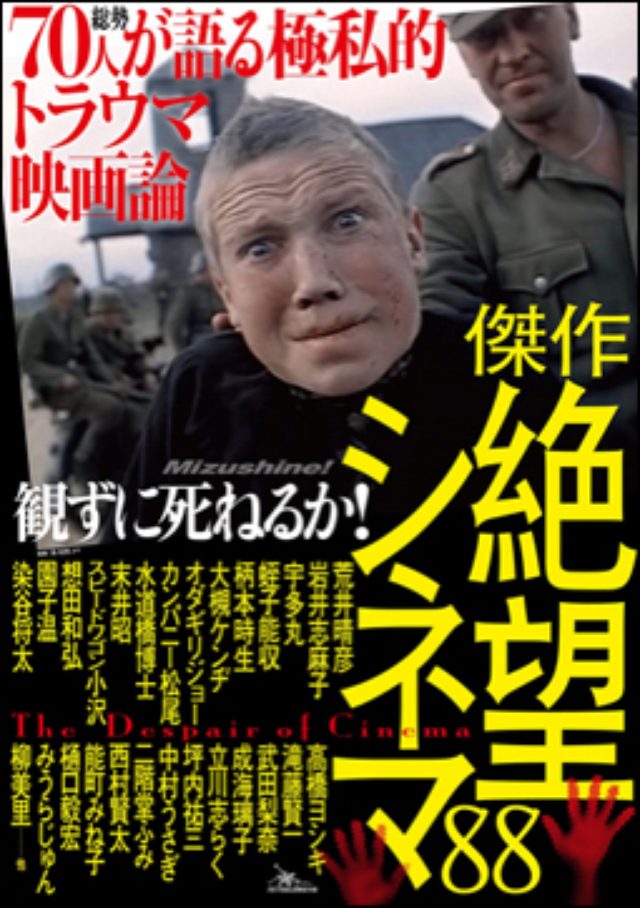 画像2: http://zetsubou.mizushine.com