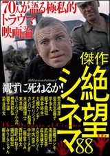 画像2: http://zetsubou.mizushine.com