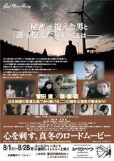 画像3: 「負」の連鎖を背負った人間達が最後に行き着く場所とは‥‥。 出口の見えない暗闇を這いつくばる人間達を描いた衝撃の問題作。