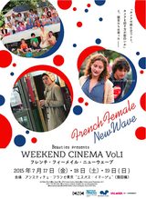 画像1: ロベール・ブレッソン監督とフランス女性3監督を特集上映『WEEKEND CINEMA』が開催!