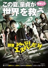 画像: ポスタービジュアルもあわせて解禁!