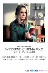 画像2: ロベール・ブレッソン監督とフランス女性3監督を特集上映『WEEKEND CINEMA』が開催!