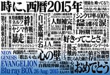 画像: 現在の公式サイトTOP画面 http://www.evangelion.co.jp