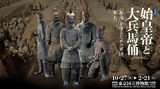 画像: 展覧会公式サイトより heibayou.jp