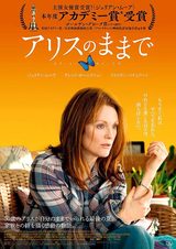 画像: 映画『アリスのままで(原題: Still Alice)』