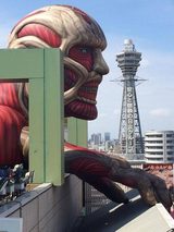 画像: http://osaka.thepage.jp/detail/20150718-00000007-wordleaf