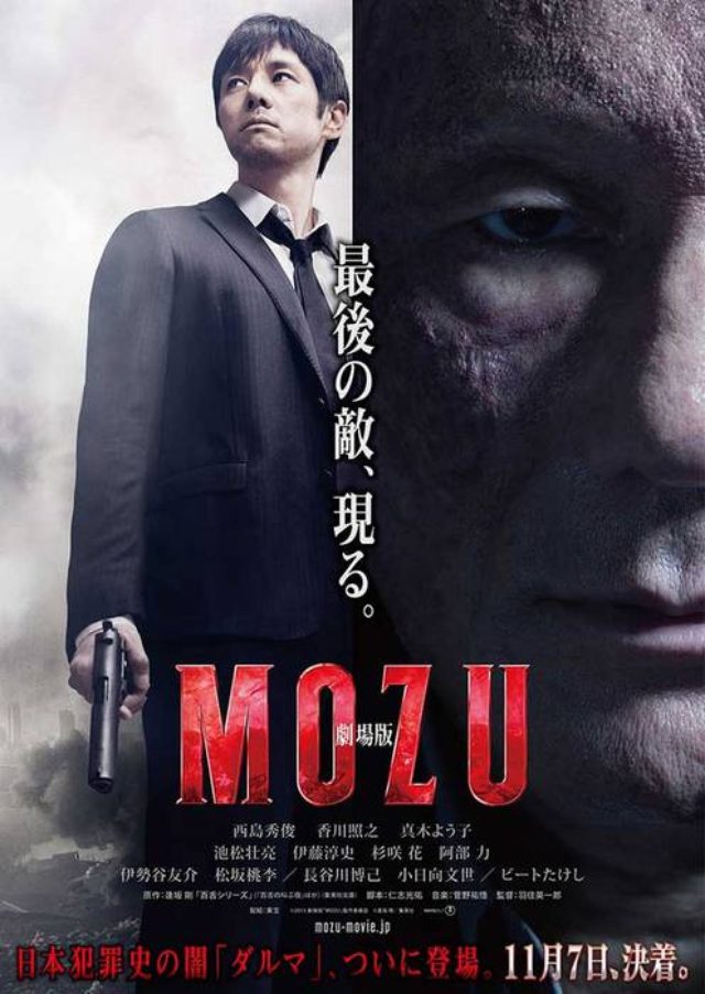 画像: http://www.cinra.net/news/20150718-mozu