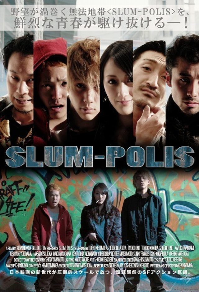 画像: シネフィルも注目の若手監督二宮健の近未来 2041年を想定した『SLUM-POLIS』公開決定!要チェック!