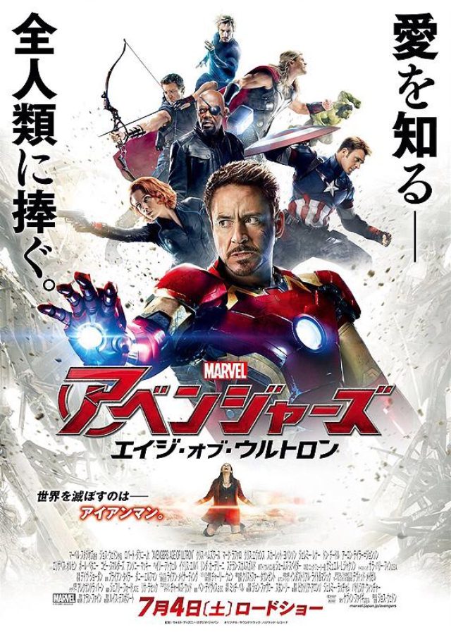 画像: 映画『アベンジャーズ エイジ・オブ・ウルトロン (原題: Avengers: Age of Ultron)』