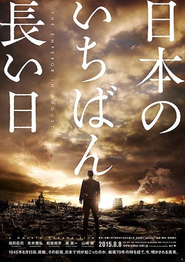 画像: 田原総一朗、「また天皇陛下に頼ろうとする気配がする」小林よしのり、「政治家に任せておくのは危険。権力を信用するなと言いたい」『日本の一番長い日』トークイベント