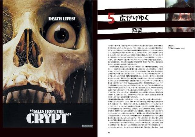 画像1: ゾンビ映画の歴史を解読!『ゾンビ映画年代記 ZOMBIES ON FILM』刊行される!