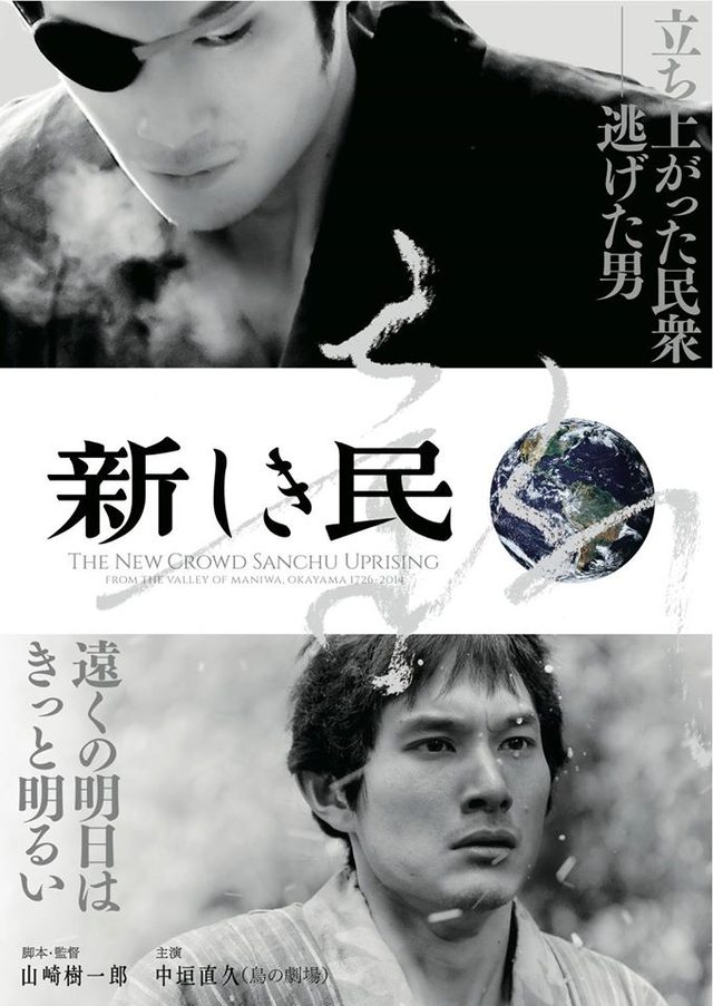画像1: https://www.facebook.com/ikkinoeiga/timeline