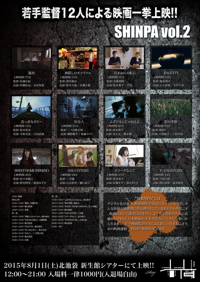 画像: 公式フライヤー 裏