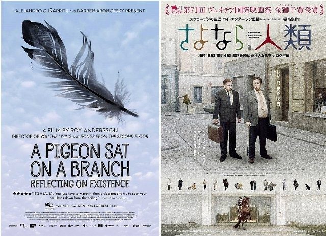 画像: 「さよなら、人類」米国版(左)と日本版ポスター (C)Roy Andersson Filmproduktion AB http://eiga.com/news/20150729/17/