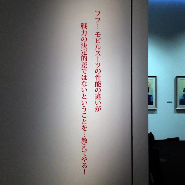 画像: 壁のテキスト photo(C)cinefil art review